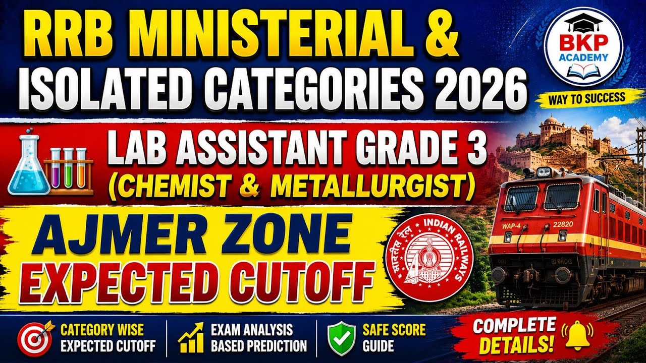 RRB MINISTERIAL & ISOLATED CATEGORIES CUT OFF 2026 || RRB AJMER ZONE CUTOFF || RAILWAY LATEST UPDATE