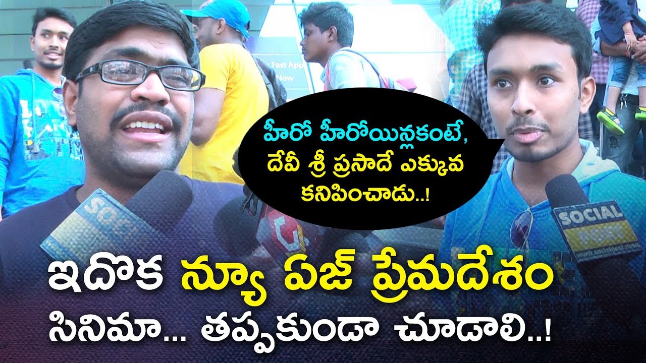 Vunnadhi Okate Zindagi Public Talk 3 || Public Response  || Ram || Anupama || Lavanya || Socialpost