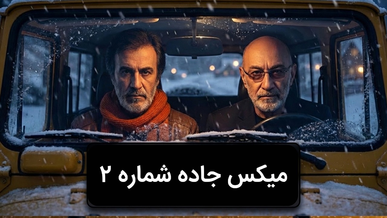 Habib & Ghomeyshi – Jadeh 2 (DJ NEX Remix) - | AI VERSION |
