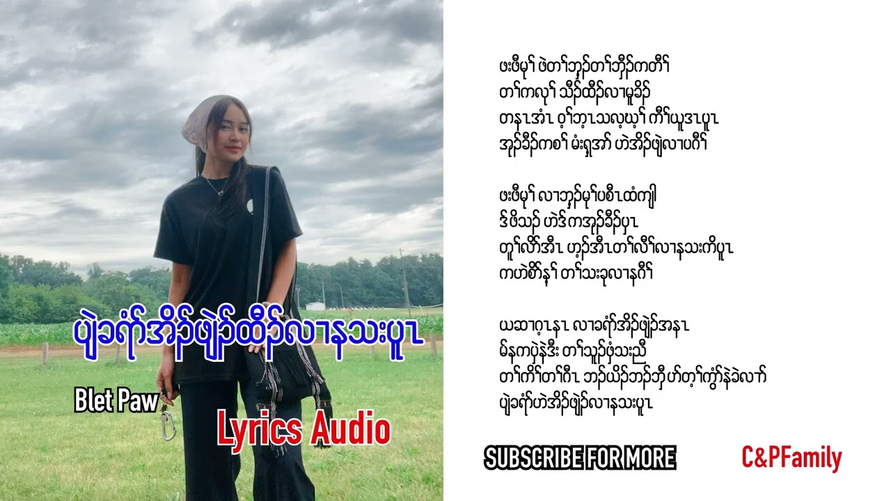 Karen Christmas song Let Christ born into your heart Blet Paw[Official Lyrics Audio]