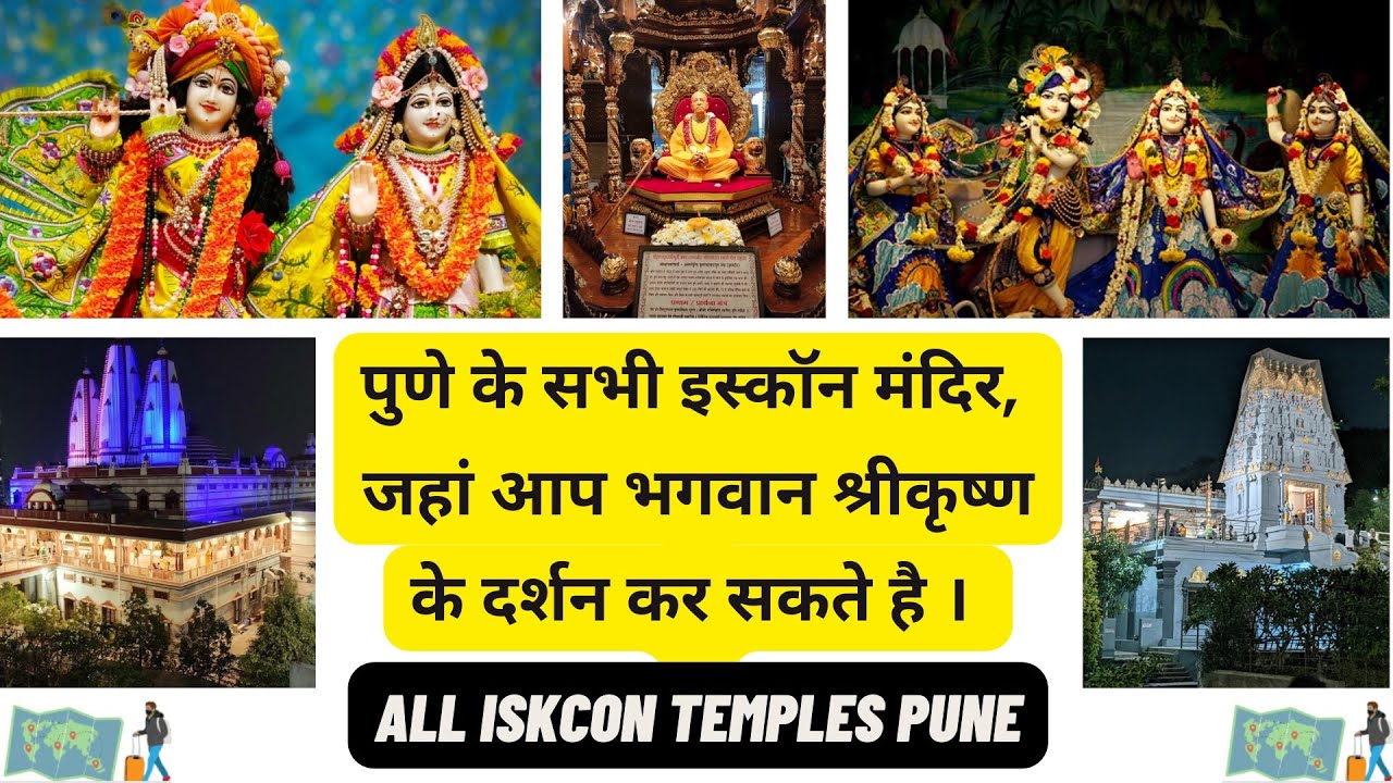पुणे के सभी इस्कॉन मंदिर | Iskcon Temple Pune | Pune Tour Place |Things to do Pune |Tourer Traveller