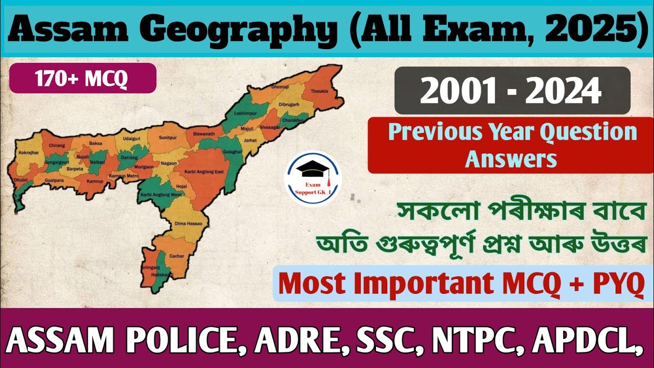 Assam Geography || Concepts || MCQ || PYQ || অসম্র ভুগোল || Exam Support GK 1