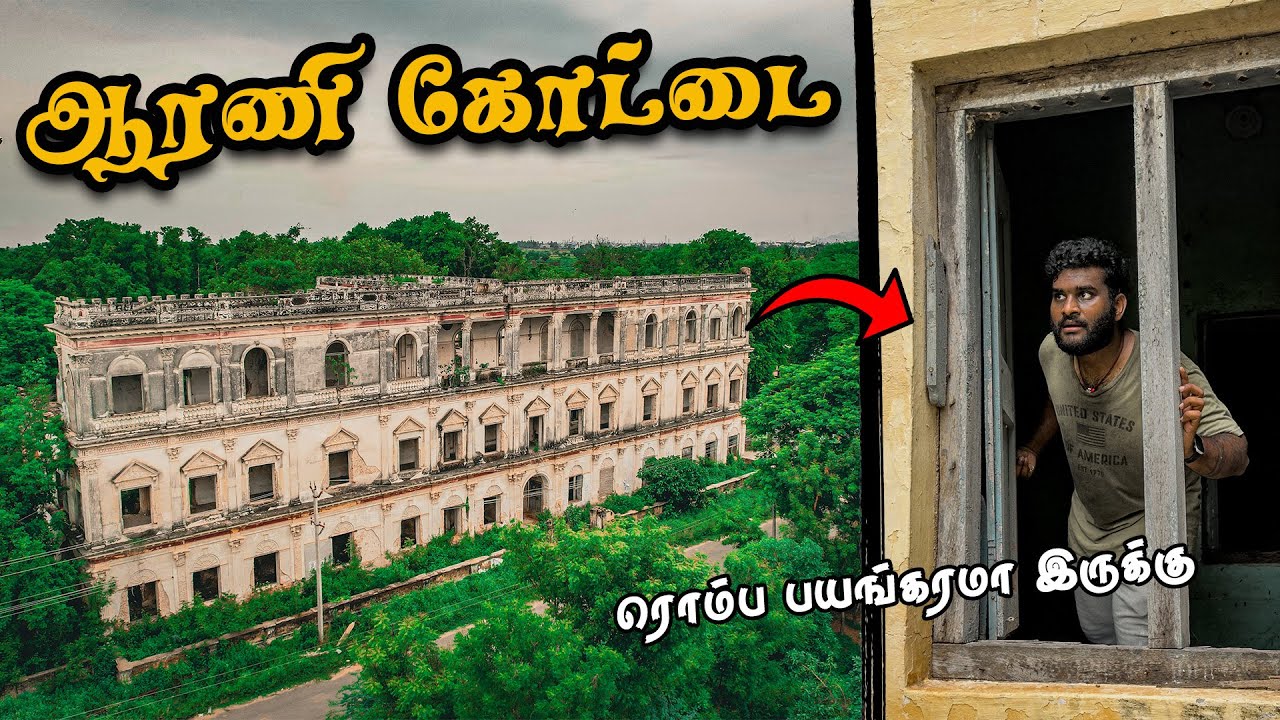 திருவண்ணாமலையில பயங்கரமான கோட்டை 😱  சாபமா ? விதியா?! | Arani Fort Explained | Tamil Navigation