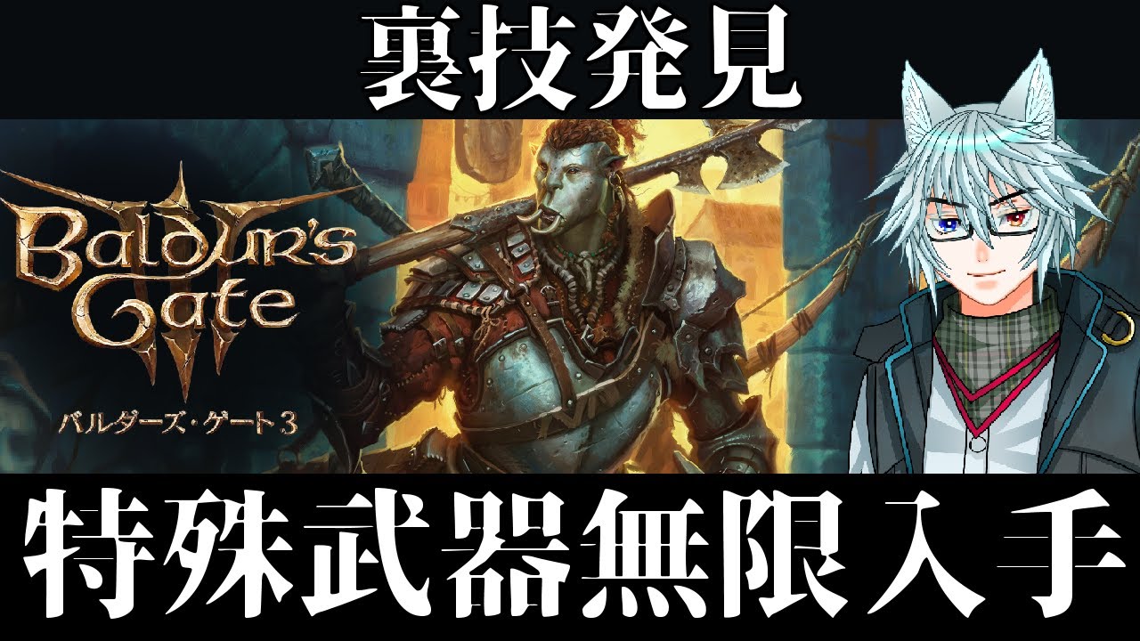 【バランス崩壊】裏技発見！特殊武器無限入手