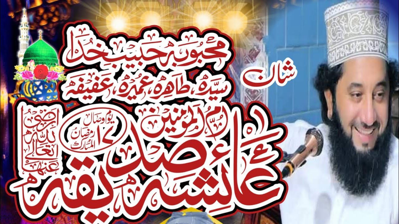 Syed Faiz ul Hassan shah sb...new Byaan 2026 ...emotional speech...new Islamic heart 💜 touching byan