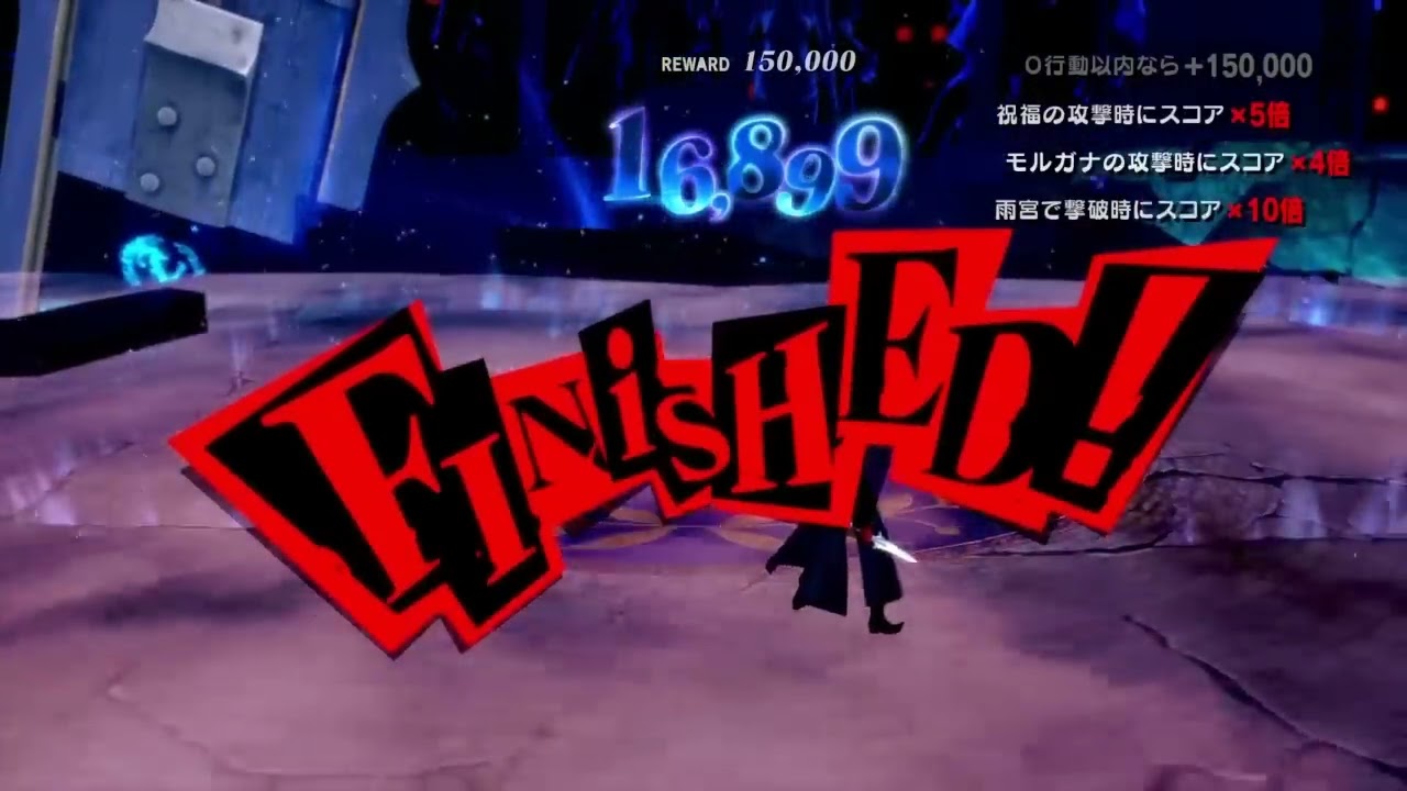 【P5R】ペルソナ5 ザ・ロイヤル DLC P3.P4主人公 vs P5主人公