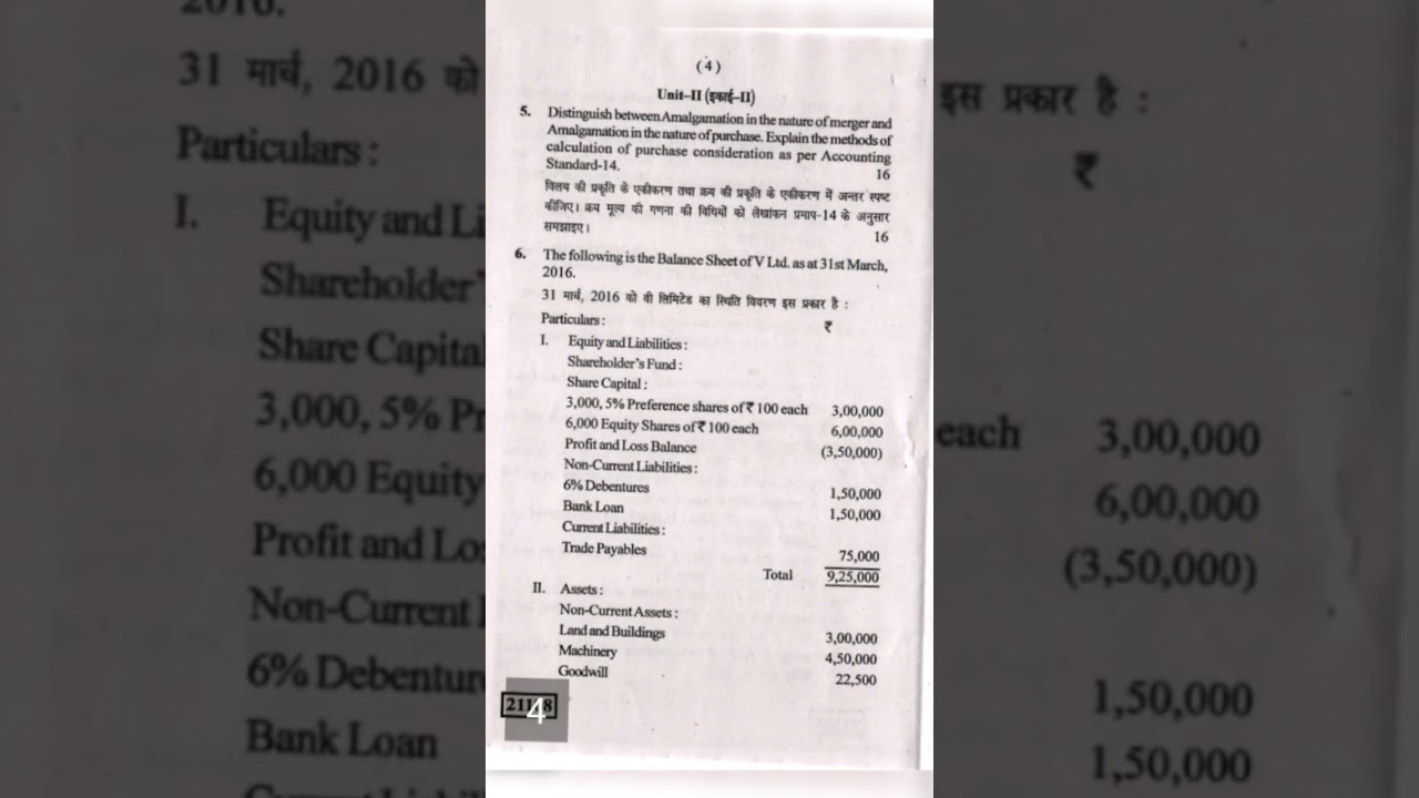 Corporate accounting previous year question paper 2016-17#questionpaper #kukuniversity