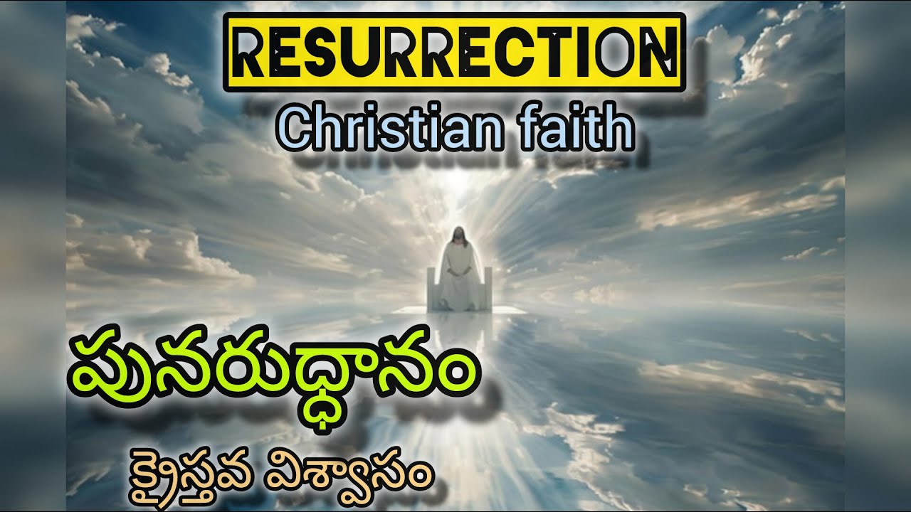 ||పునరుత్థానం||RESURRECTION||25-01-2026||EBENEZER||MEENAVILLUR||TANUKU||