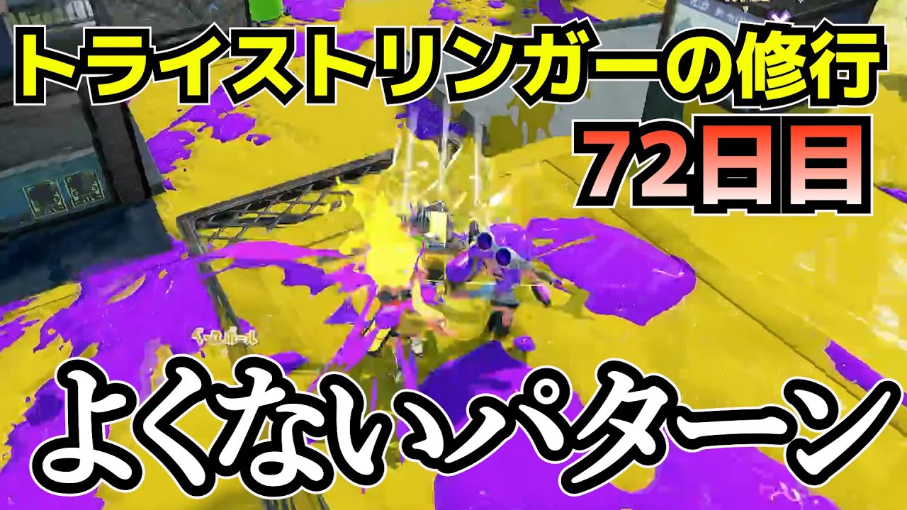 アラフォー主婦のスプラトゥーン3！やっぱりここにいたのね