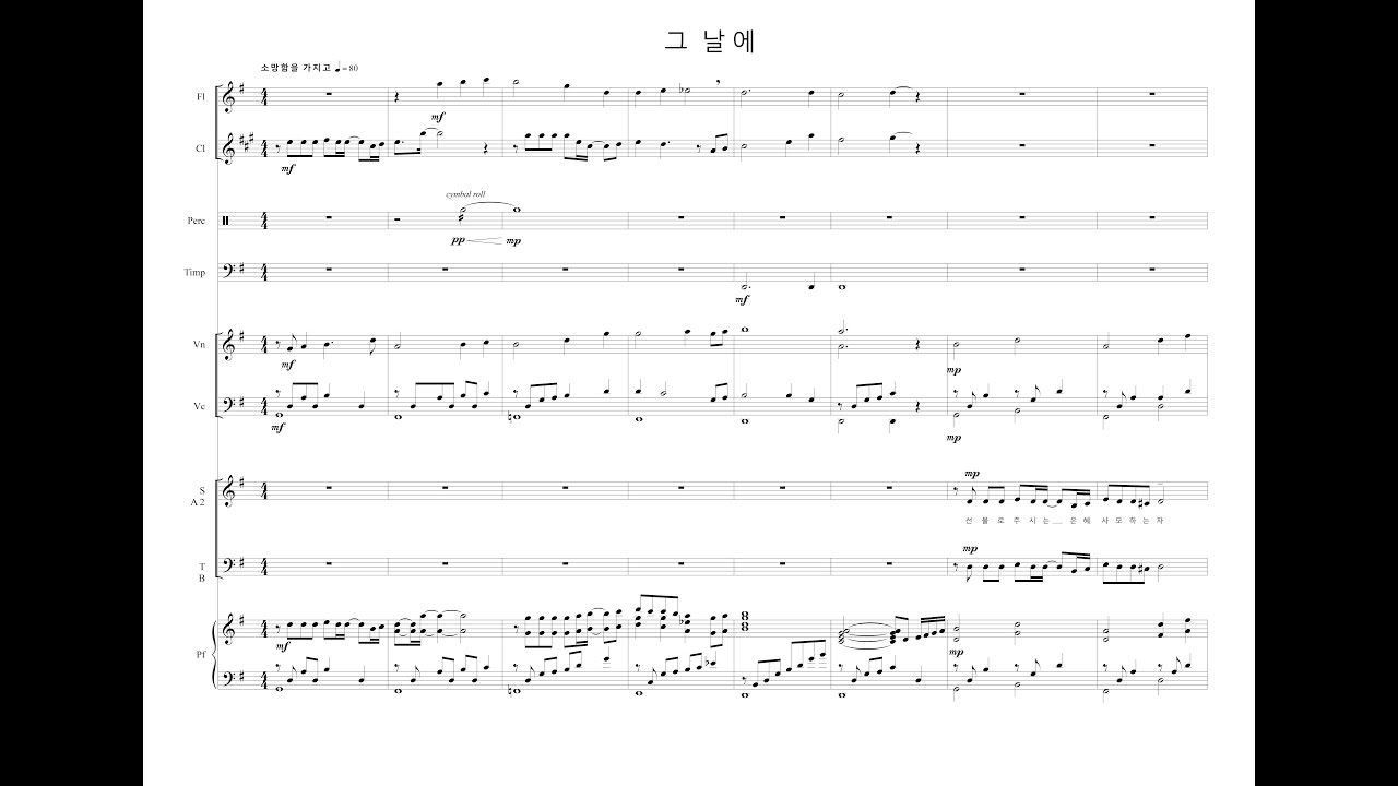 그 날에 (On That Day) | Worship Instrumental Arrangement #worship #gospel #christianmusic