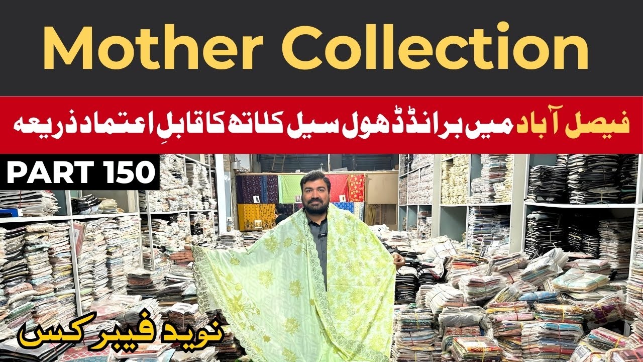 Coco Prints by Zara Shahjahan | Wholesale Cloth market #naveedfabrics  #mothercollection #lawnfabric