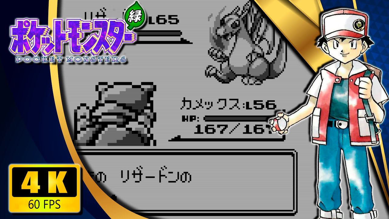 Pocket Monsters Green Version | ポケットモンスター 緑 (Game Boy) 【Longplay】