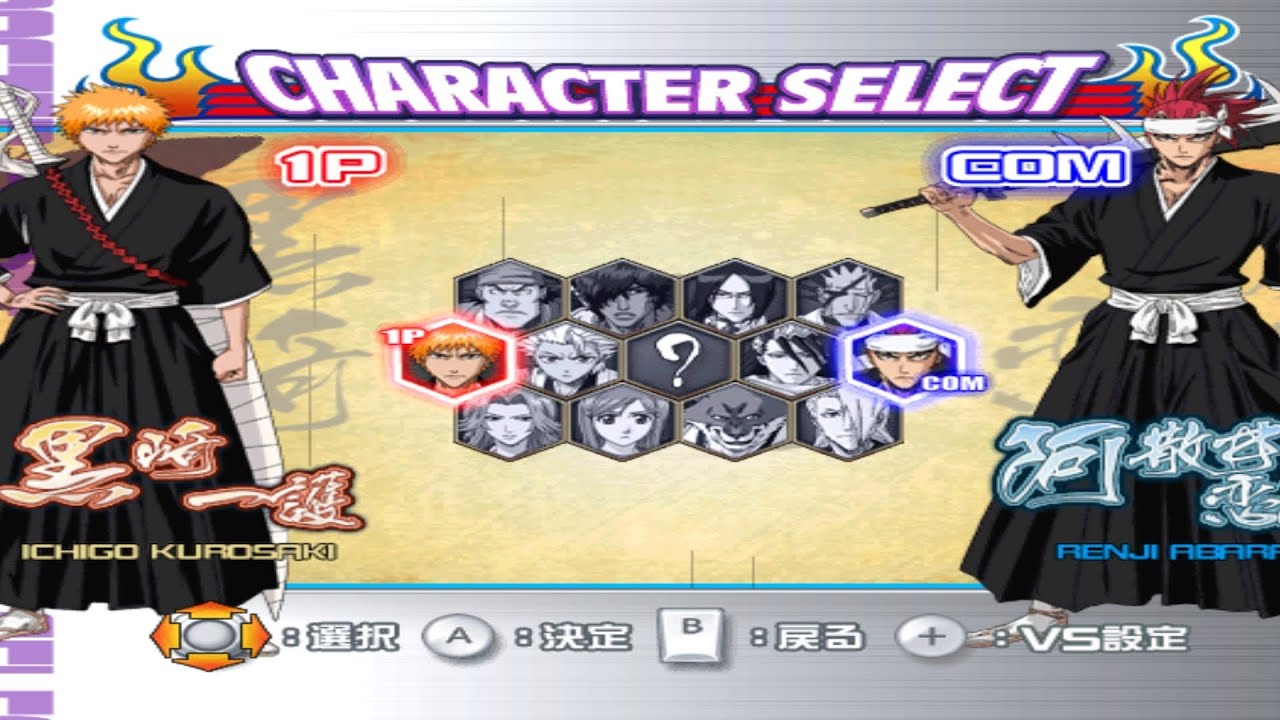 Wii Emulator Cheat Codes - Bleach Wii Hakujin Kirameku Rondo