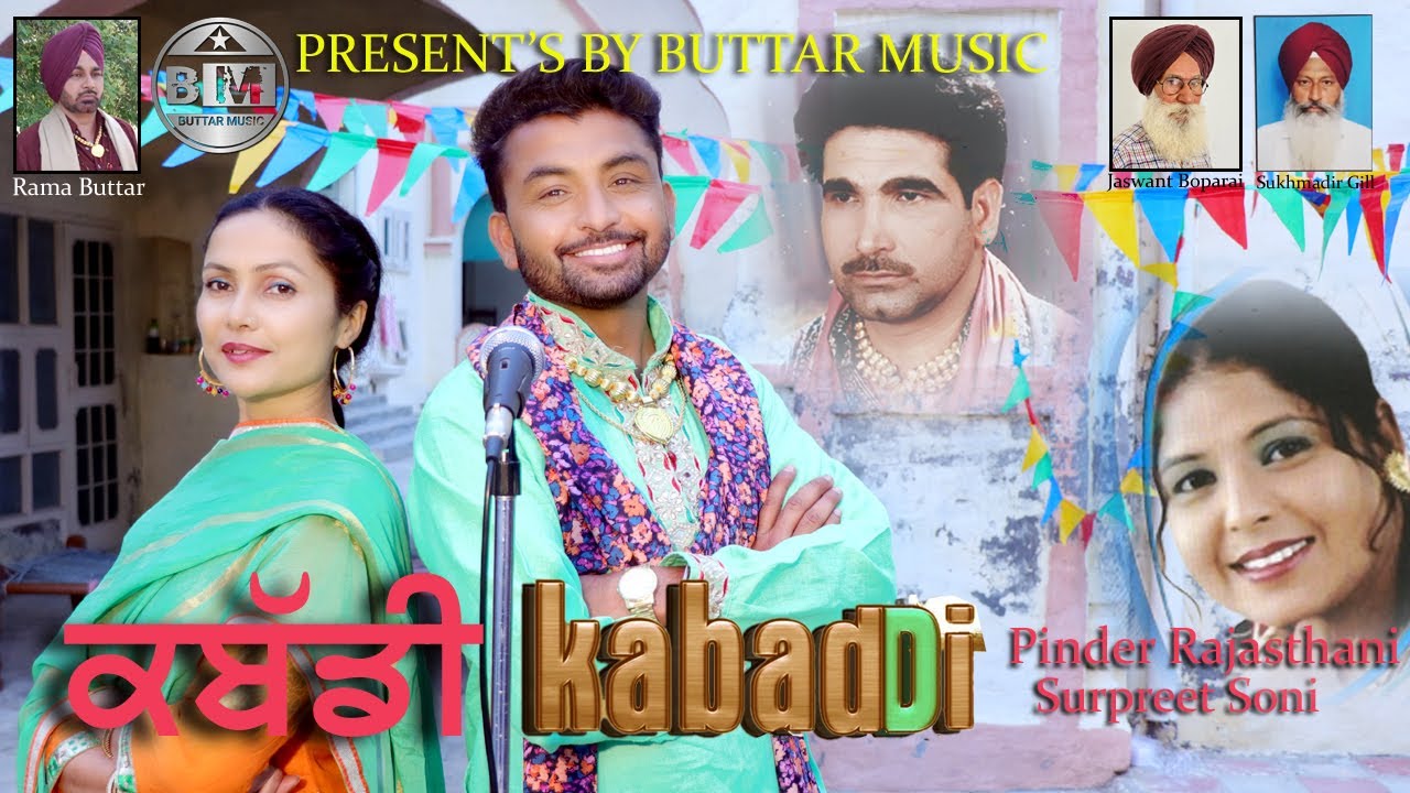 Kabadi (ਕਬੱਡੀ)Pinder Rajasthani , Surpreet Soni Ft. Gurinder Kaur Gaggu -Buttar Music
