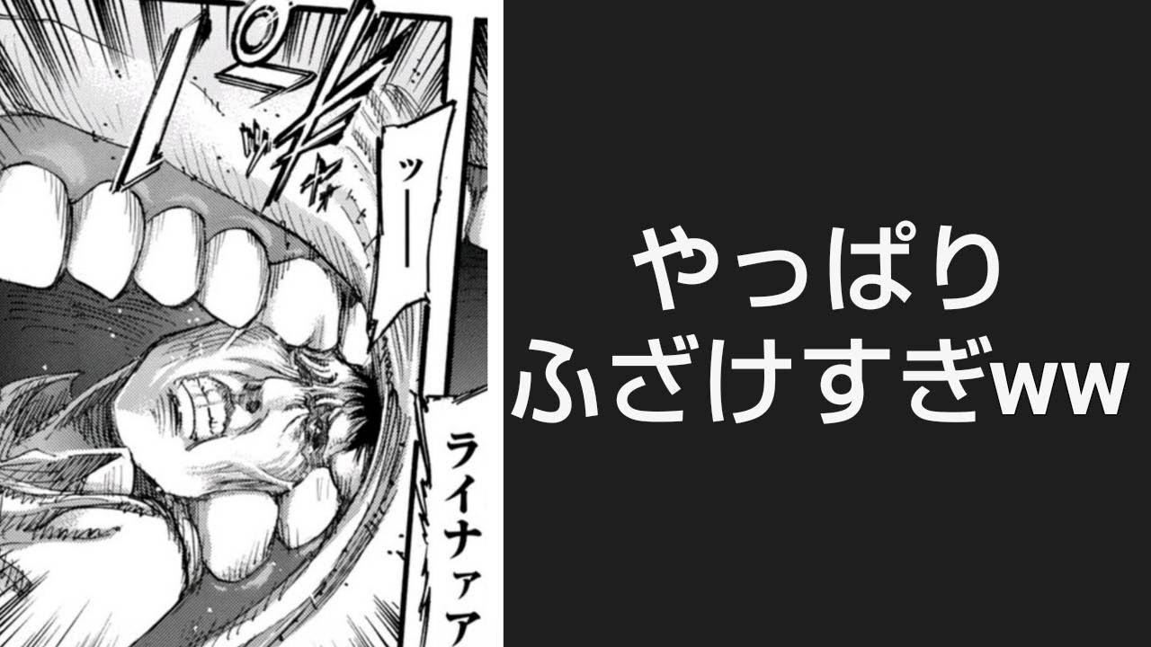【漫画 進撃の巨人】効果音で遊びまくる諫山先生　第2弾！
