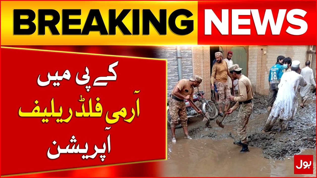 Army Flood Relief Operation in KP | Flood Victims Praise Pakistan Army | Breaking News