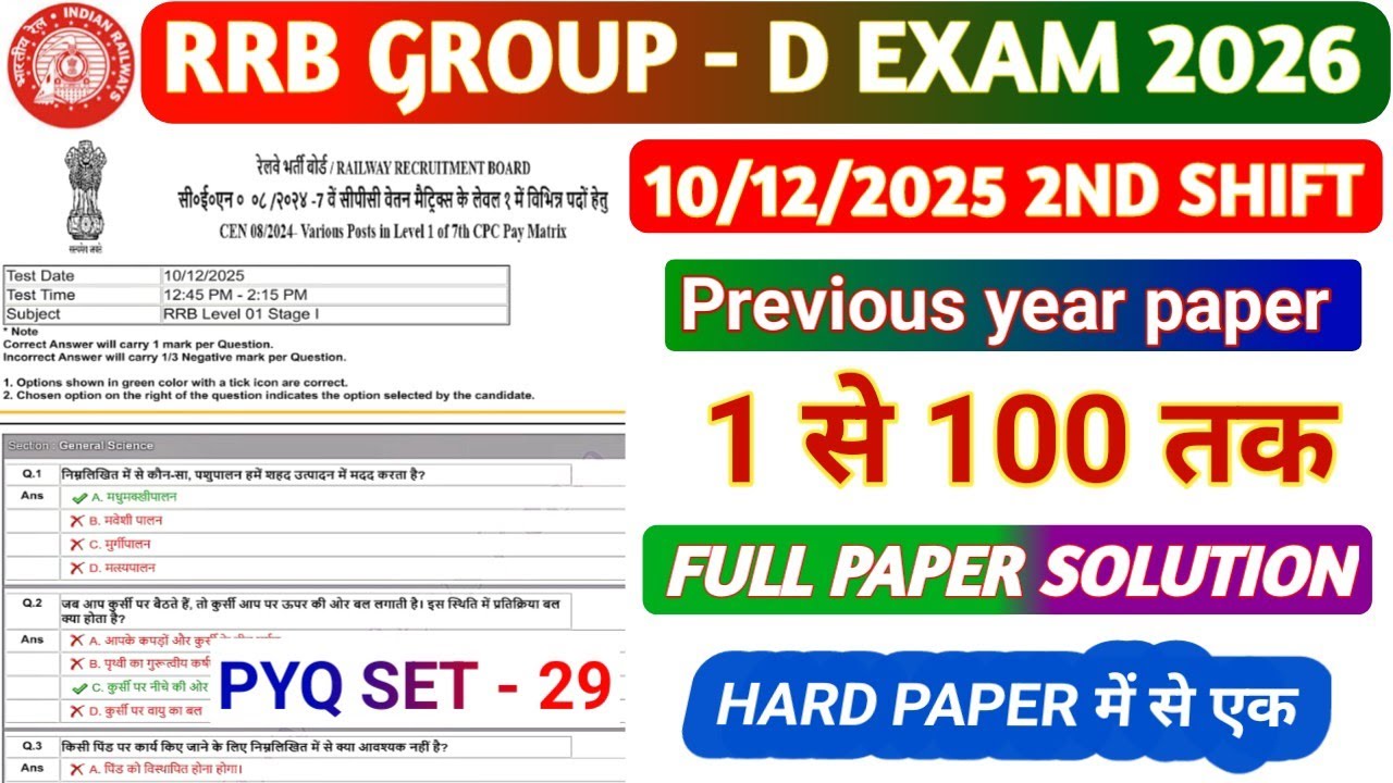 RRB GROUP D 10 DECEMBER 2025 2ND SHIFT PAPER SOLUTION / RRB GROUP D QUESTION PAPER SOLUTION 2025