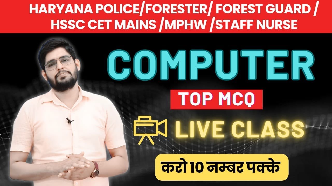 COMPUTER MCQ  CLASS FOR HARYANA POLICE, HSSC CET MAINS,FOREST GUARD, FORESTER #mphw #staffnurse 