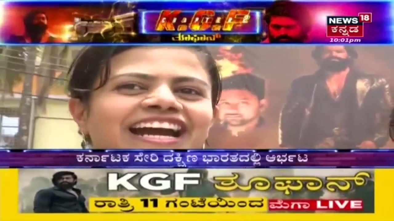 Karnataka ಮಾತ್ರವಲ್ಲ ದಕ್ಷಿಣ ಭಾರತದಲ್ಲೂ KGF 2ನದ್ದೇ ಹವಾ; 600ಕ್ಕೂ ಅಧಿಕ ಸ್ಕ್ರೀನ್ ಗಳಲ್ಲಿ Rocky Bhai