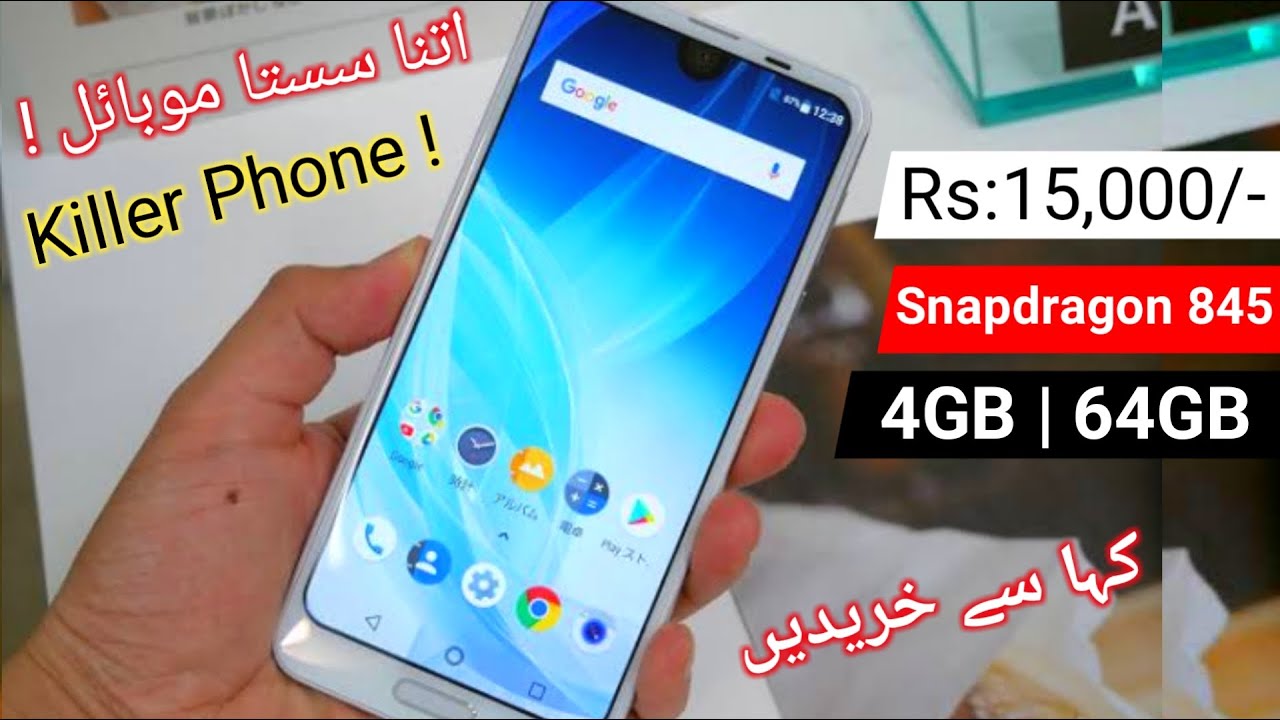 Best Badget Smartphone Under 20000 in Pakistan | Sharp Aquos R2 SD845 🔥