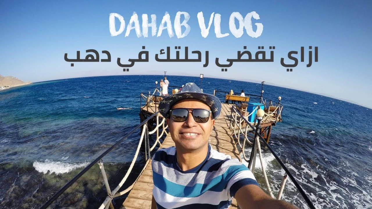 Dahab Vlog (5 days Itinerary) - ازاي تقضي رحلتك في دهب