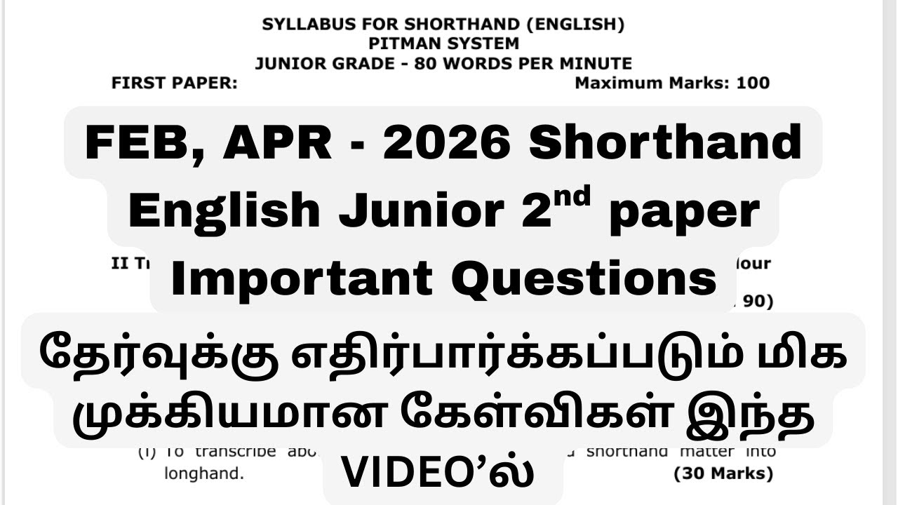 Shorthand English Junior 2nd Paper Important Questions | 2026 Exam | Tamil