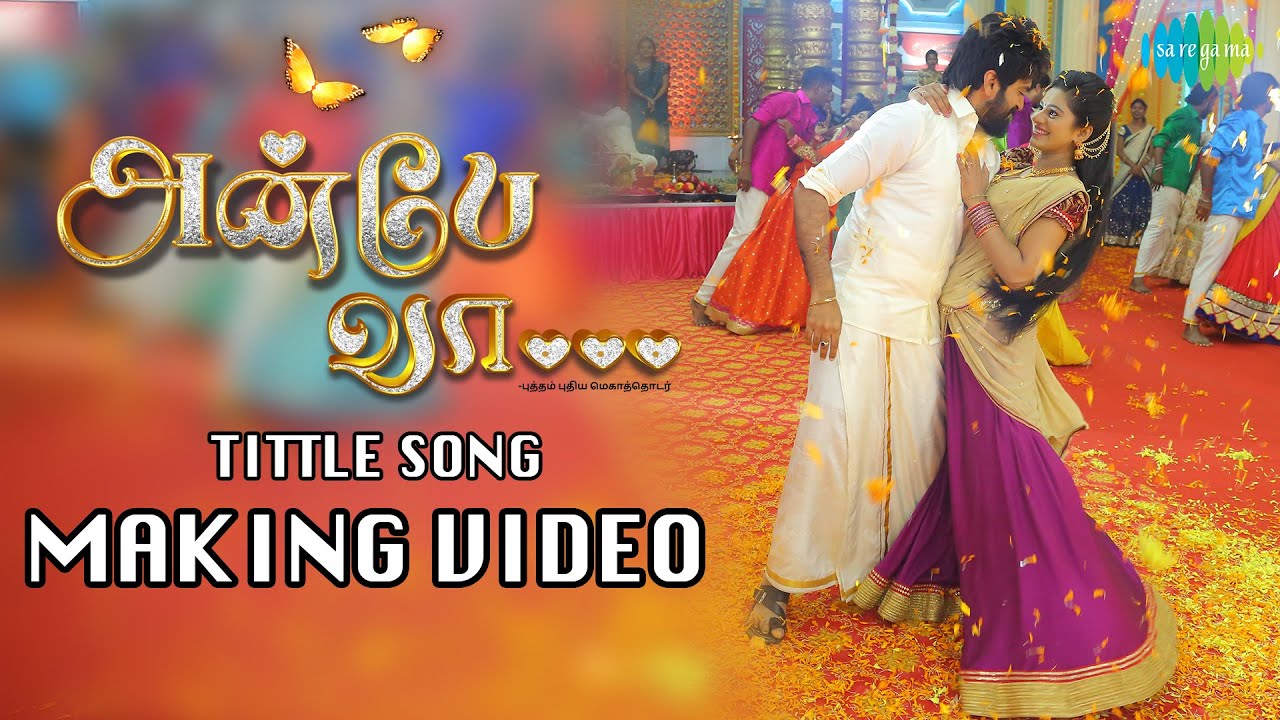 Anbe Vaa title song - Naan Paarthathile making video | Saregama Tv Shows