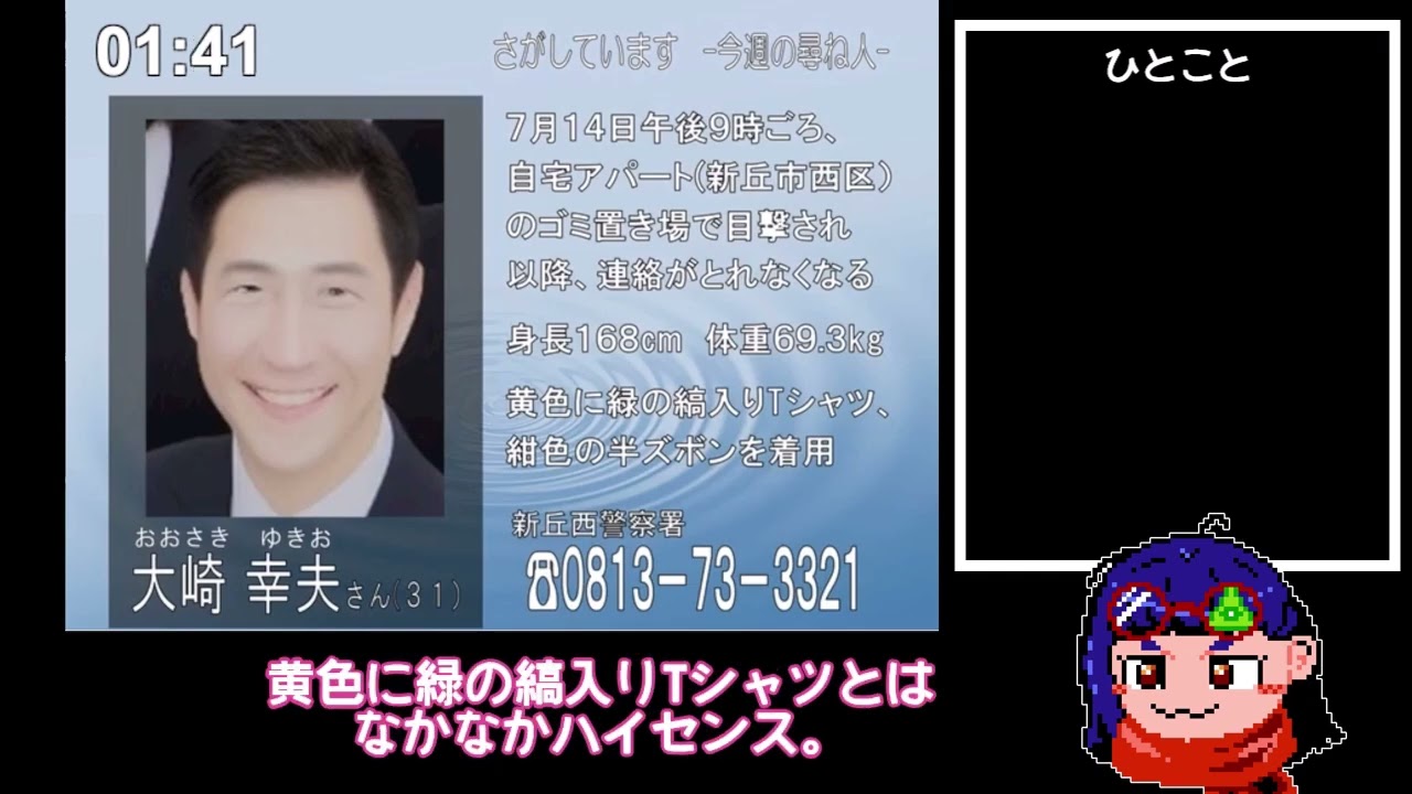 【アナログホラー】話題のホラー作品！「PSA」をアナログホラー作ってた人が遊んでみた！【VHS Horror】