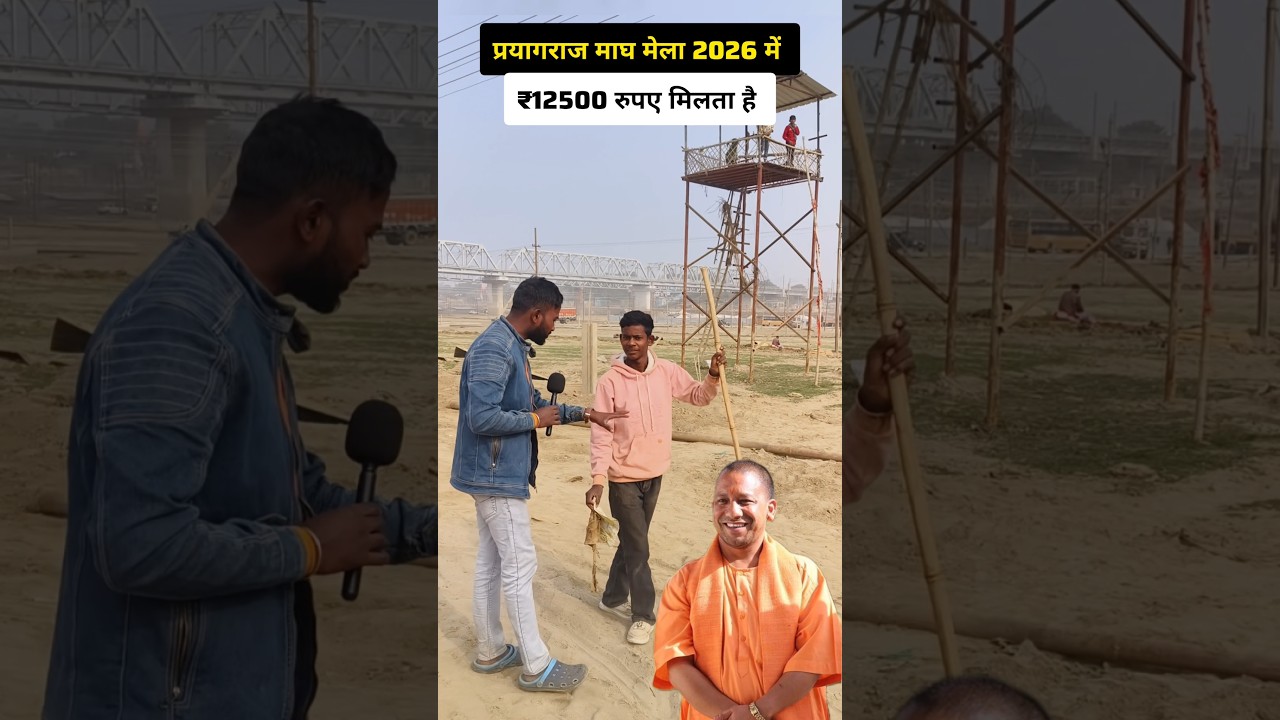 प्रयागराज माघ मेले में सफाई करने वाला लड़का योगी जी को बोला बड़ी बात 😱😱