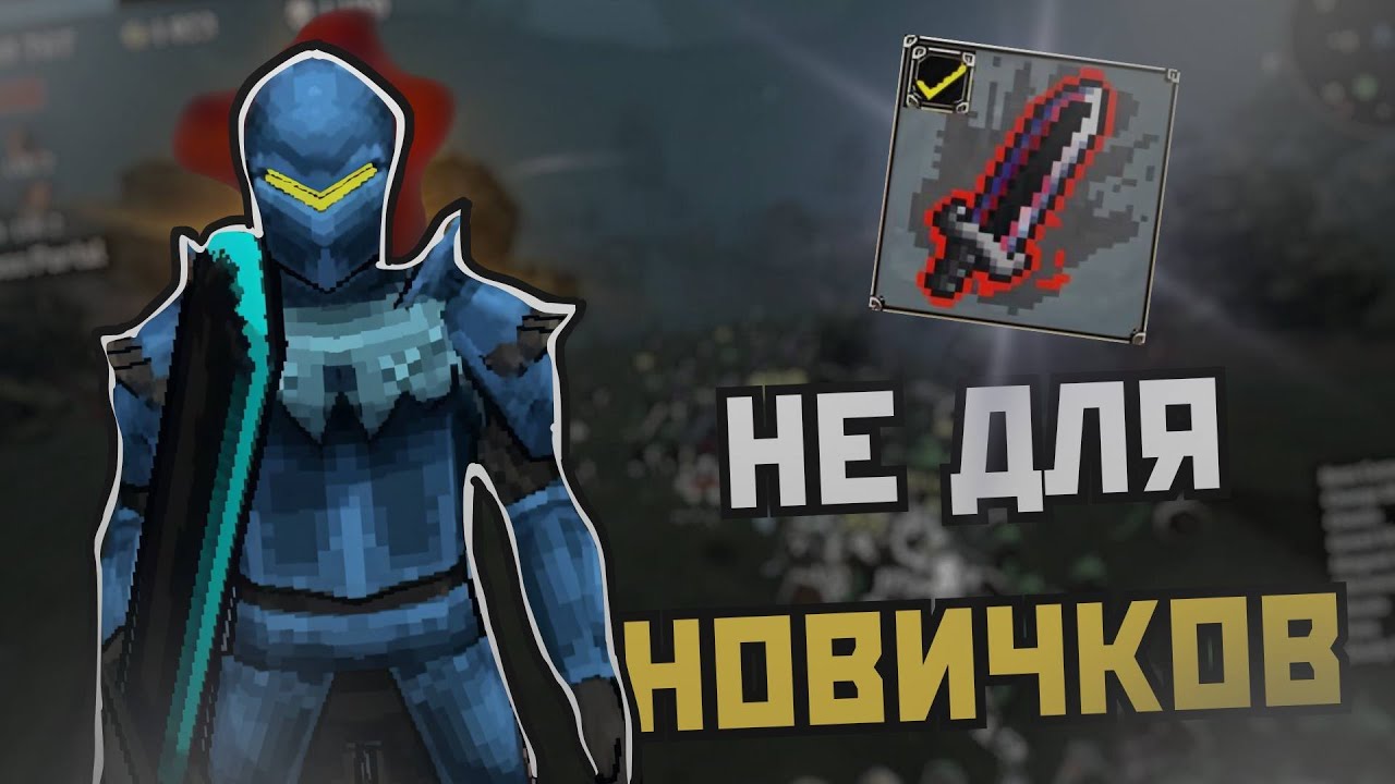 ТОПОВЫЙ Сэр Чадвэлл | ГАЙД