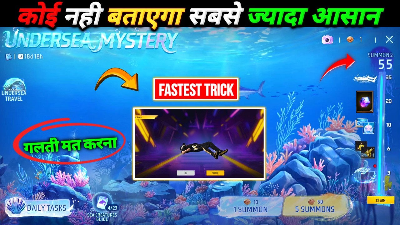 HOW TO COMPLETE UNDERSEA MYSTGERY EVENT FREE FIRE || UNDERSEA MYSTERY EVENT JALDI KAISE PURA KARE