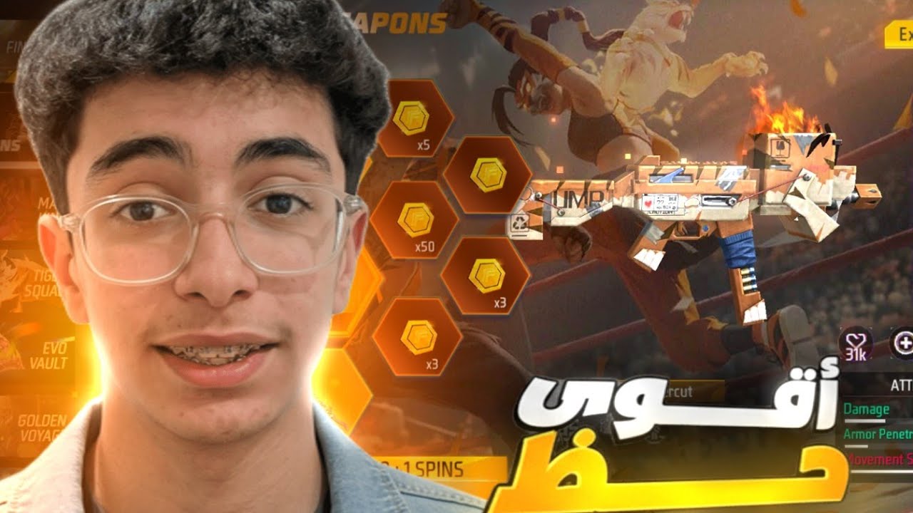 حرقت حاضنة ump لمتابع ‼️ شاهد كم كلفني من لجواهر 💎🤯