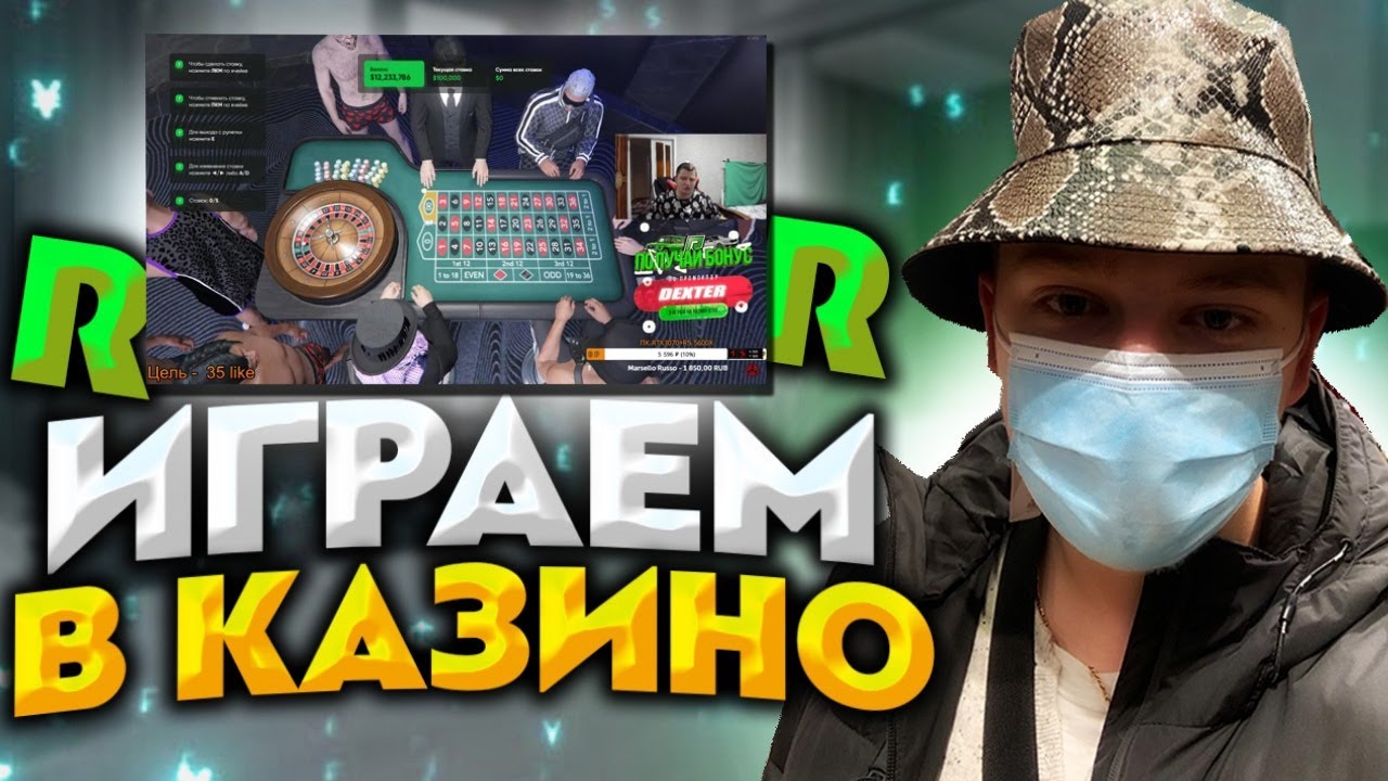 ДЕЛАТЬ ДЕНЬГИ Б*** ВОТ ТАК! КАЗИНО GTA 5 RADMIR RP / ГТА 5 РП РАДМИР КАЗИК БОЛЬШИЕ СТАВКИ!!