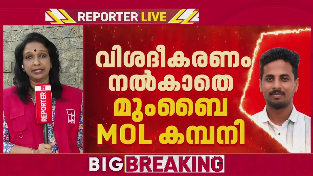 കപ്പലിൽ നിന്ന് കാണാതായ യുവാവിനെ കുറിച്ച് വിവരം ലഭിക്കാതെ കുടുംബം| Kochi