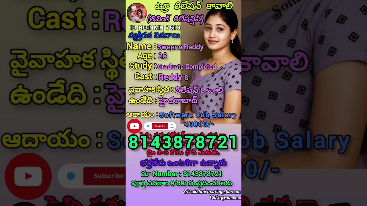 #telugumarriage #tending #secondmarriagematrimony #livingrelationship #telugu #matrimony
