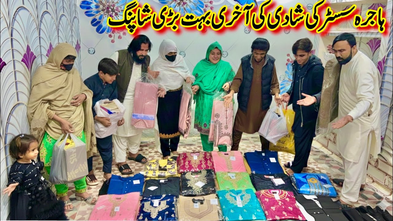 Hajra Sister Ki Shadi Ki Aakhri Bahut Bari Shopping 🛍️ | Mehngy Dress | Village Wedding 