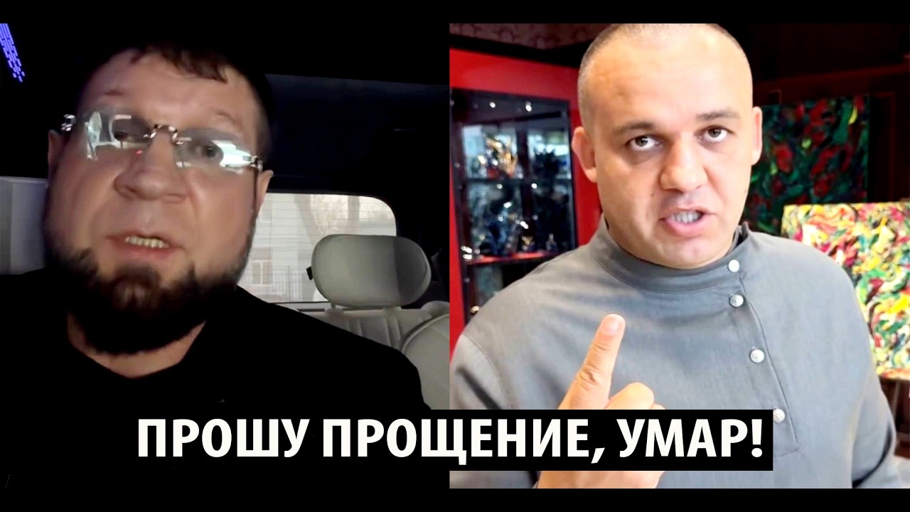 Александр Емельяненко ИЗВИНИЛСЯ перед Умаром Кремлевым и его окружением за ОСКОРБЛЕНИЕ в их адрес.
