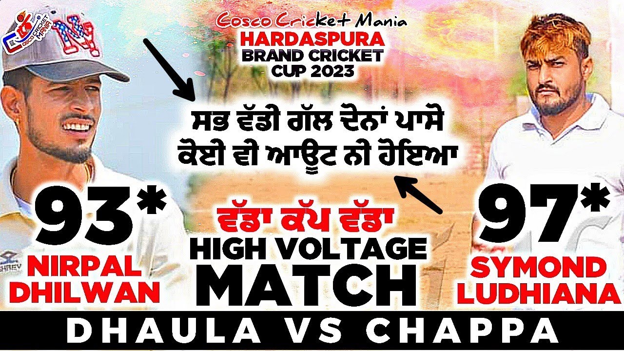 Dhaula(Sukhi Dhuala & Nirpal) Vs Chappa(Symond Ludhiana) Cosco Cricket Mania