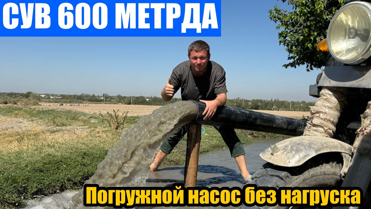 СУВ БОСИМИ ЖУДА ЗОР БОЛДИ