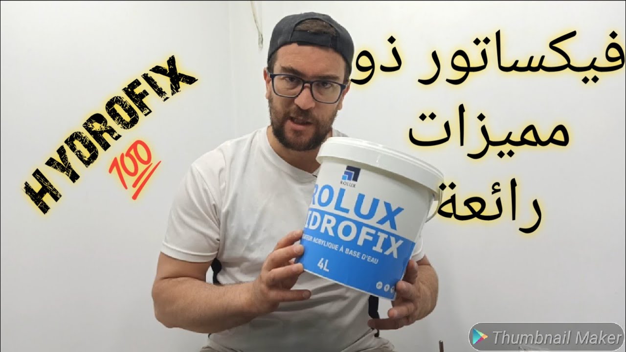 تعرف على المثبت ايدروفيكس من شركة روليكس rolux Hydrofix