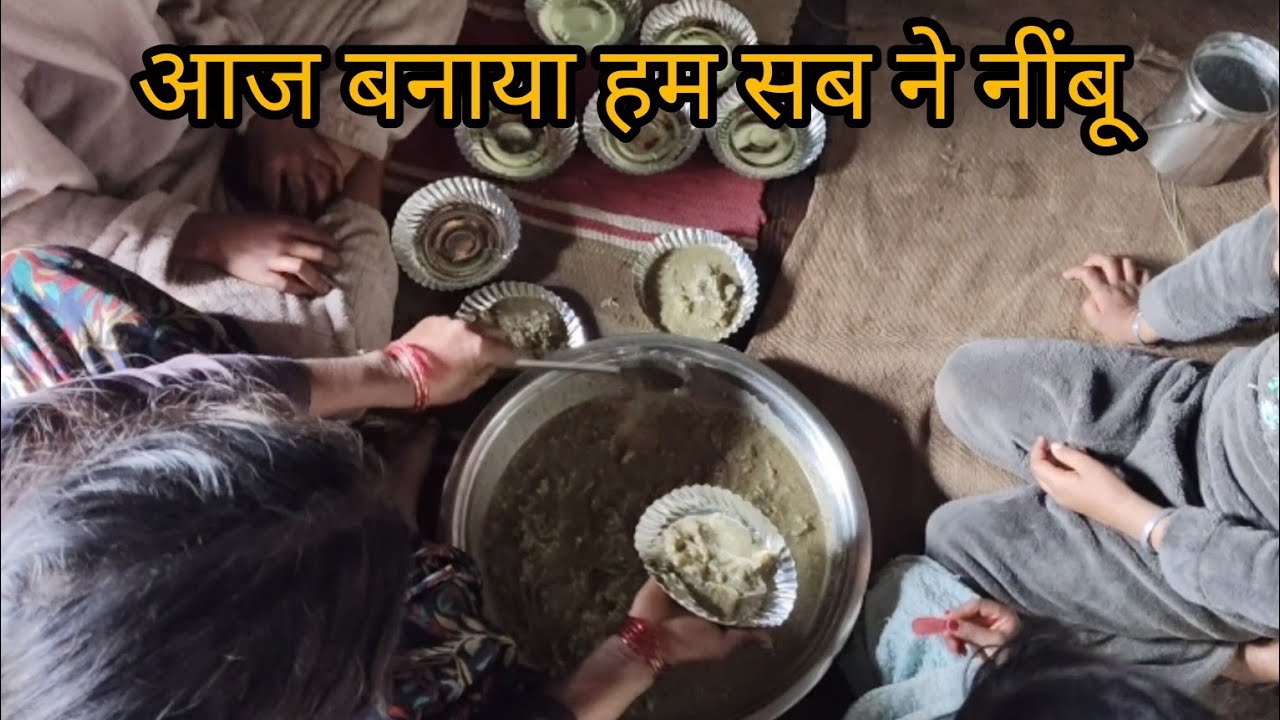 आज हम सब ने मिलकर बनाया पहाड़ी नींबू 🤤... Pahadi lifestyle vlog || Sonavijayarya...||