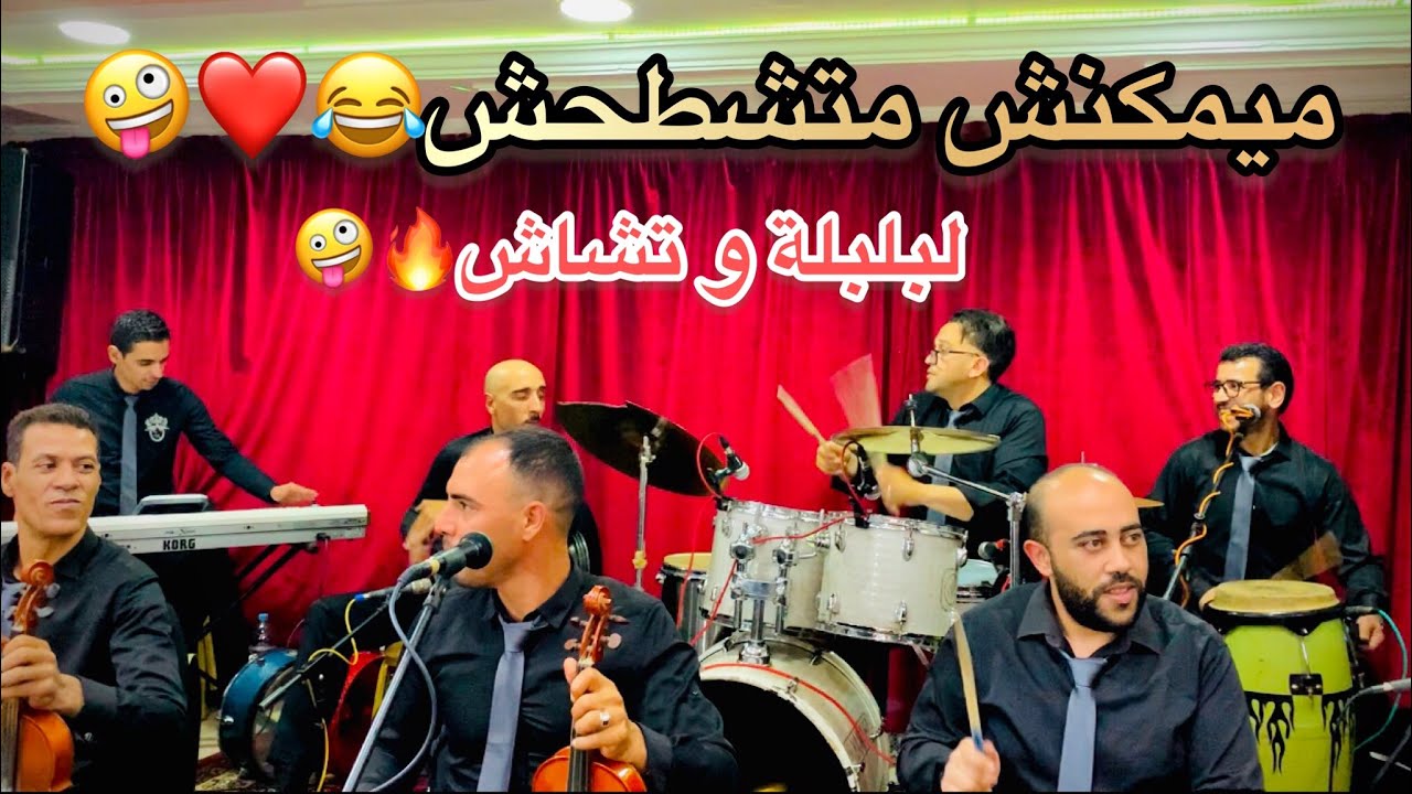 نايضة سواكن هذا هو الميزان ديال بصح🔥🎻🤪طايح كثر من نايض دخول تشوف بعينك😍❤️Orchestre bouawad