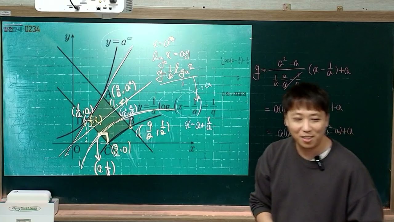 3.15 고2 로그함수-1