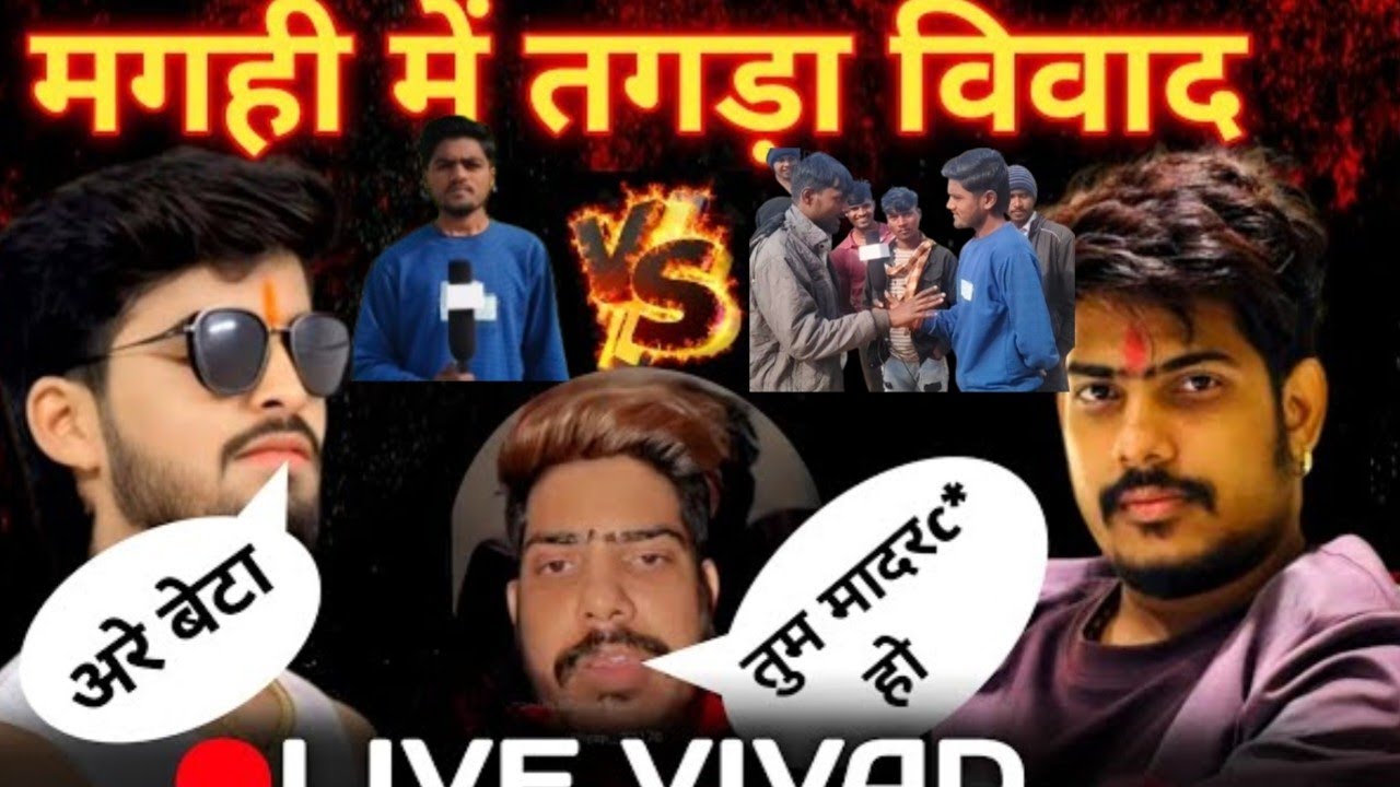 मगही किंग आशीष यादव और रोशन राय में हुआ फिर सेविवाद ।।  #trending #post #ashish_yadav #raushanrohi 
