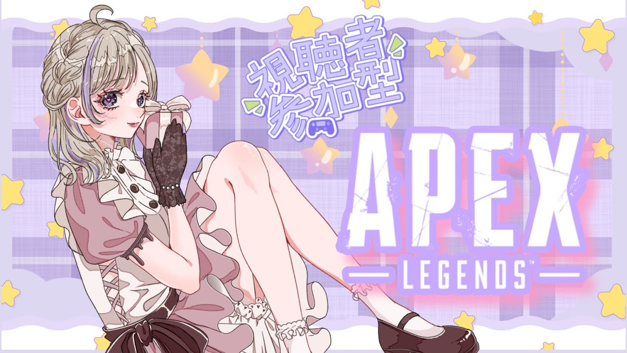 【APEX】　参加型💜🎮プラチナいくぞー　【#ApexLegend/#APEX参加型/#個人勢Vtuber】