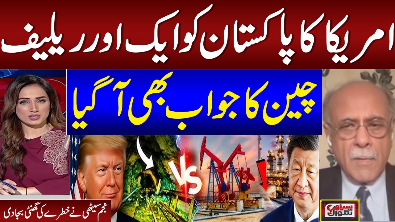 Trump Gives Good News to Pakistan | China Strong Reply | Najam Sethi Historical Analysis