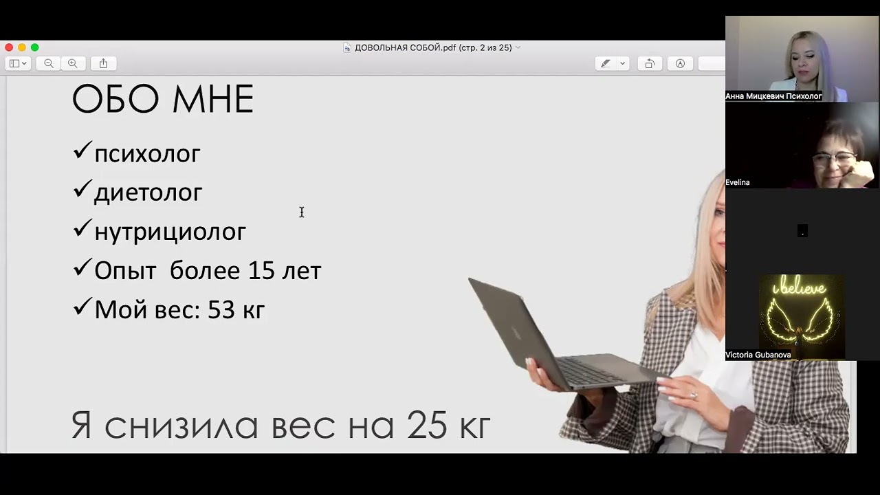 250324 Как найти настоящие причины, которые мешают снизить вес и трансформировать их навсегда