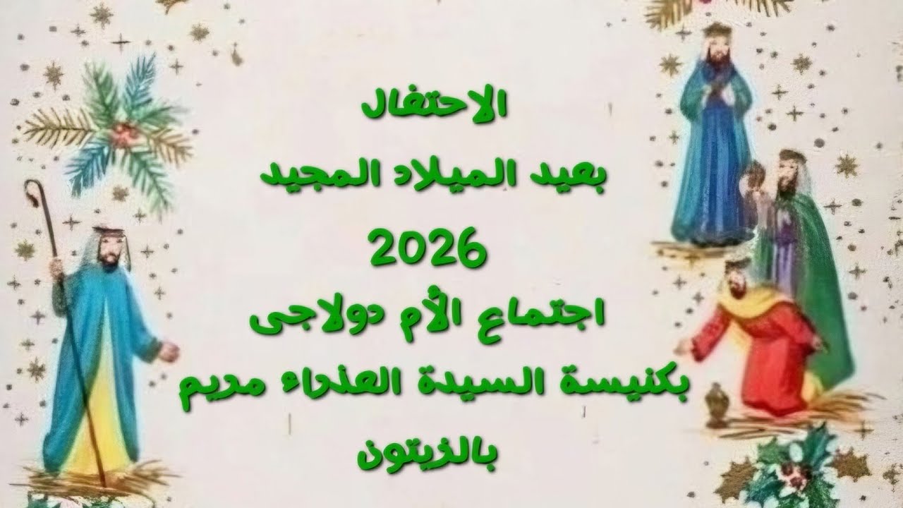 12 January 2026