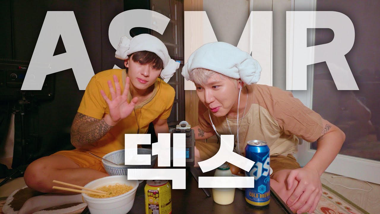 [ASMR] 찜질방 인터뷰 : 덱스
