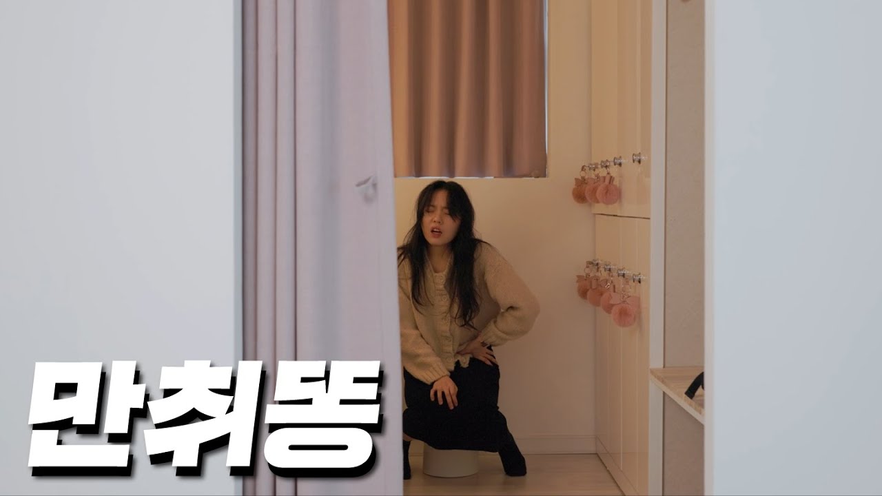 [SUB] 화장실에 왜 변기가 없지?